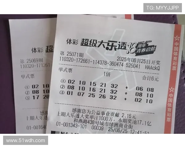 大东透最新开奖结果今日已正式公布