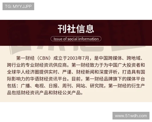 第一财经在线直播:实时解读全球金融市场动态 第一财经在线直播:实时解读全球金融市场动态